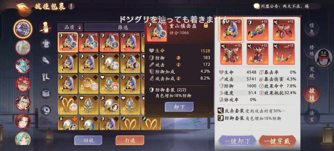 有阎王令牌还有必要去堆效果抵抗吗 2