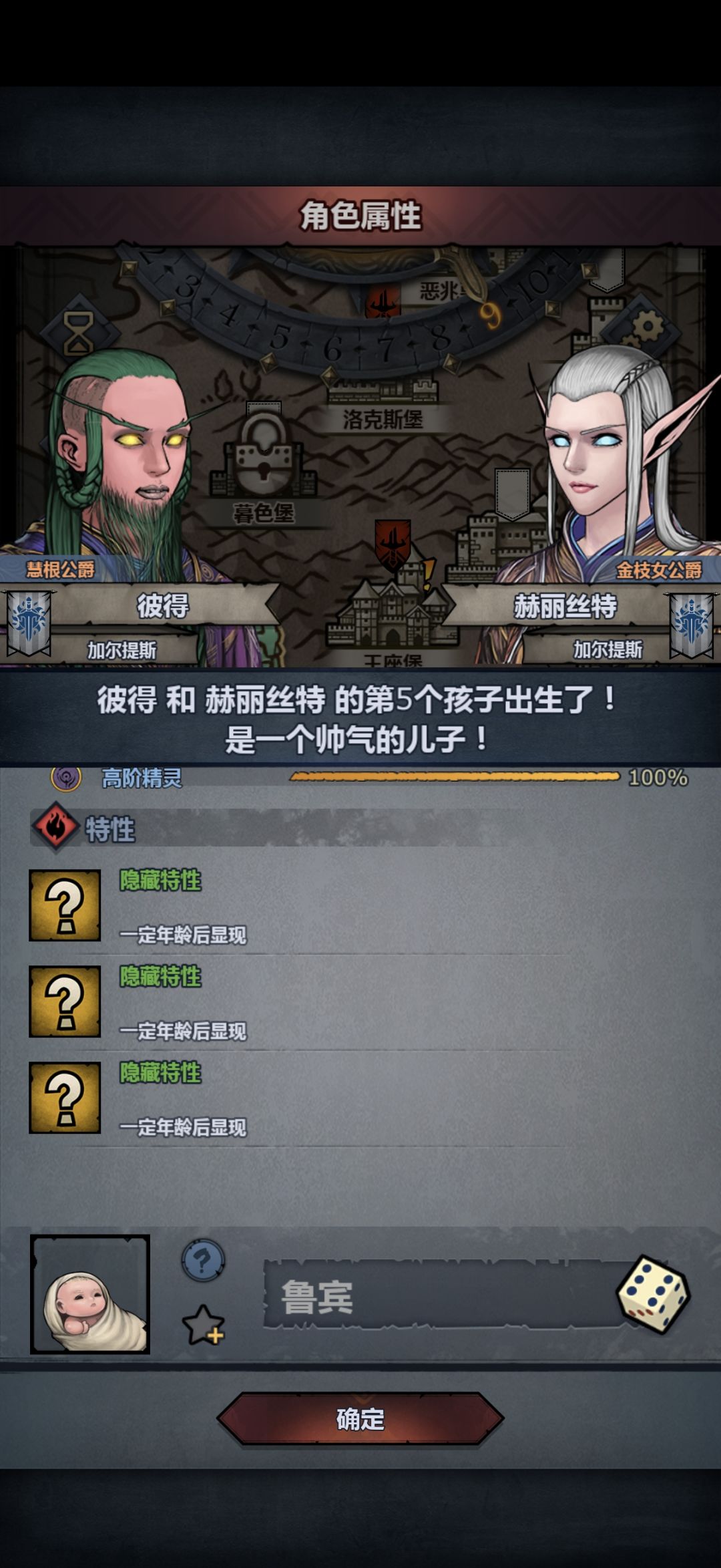 什么叫没有特性 2