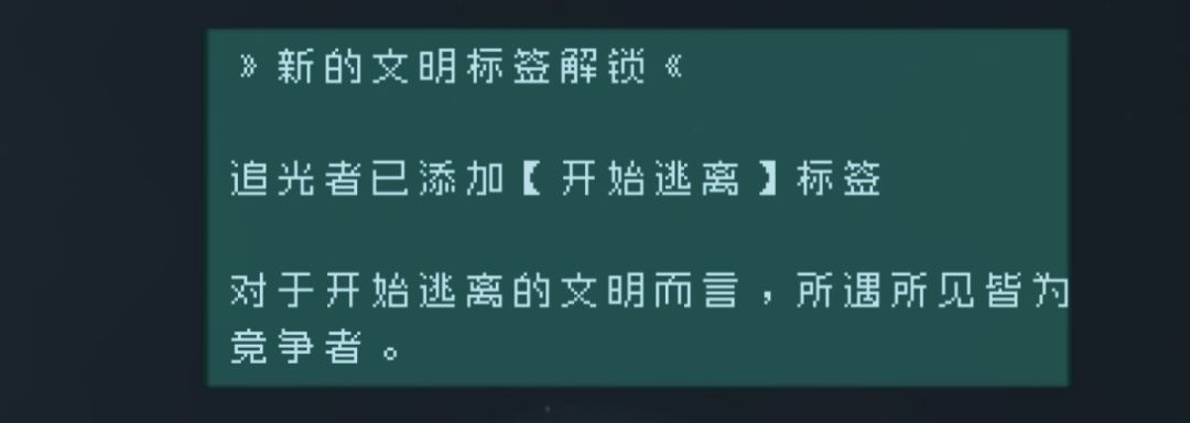 自存 追光者 词条 9
