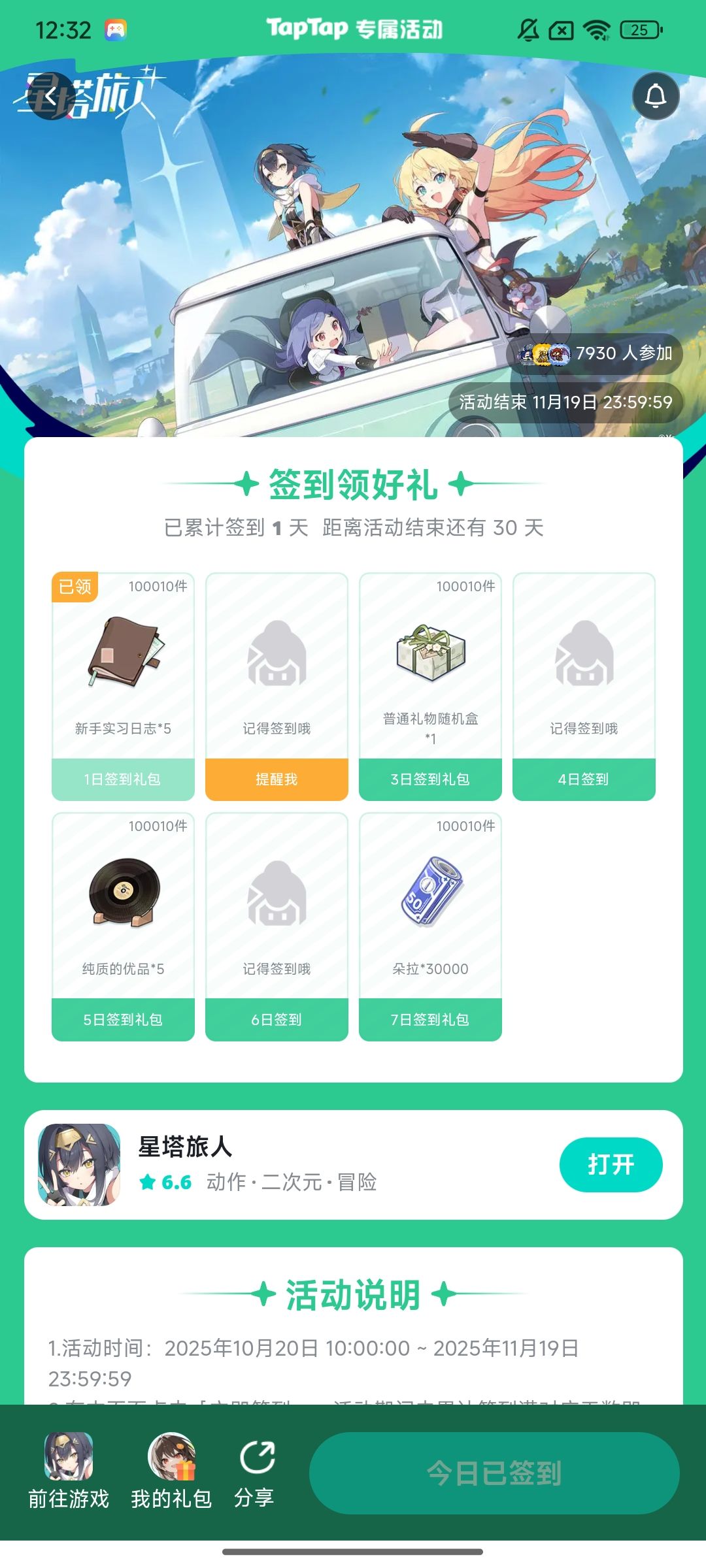 绷不住了,游戏里抠,游戏外更抠 1