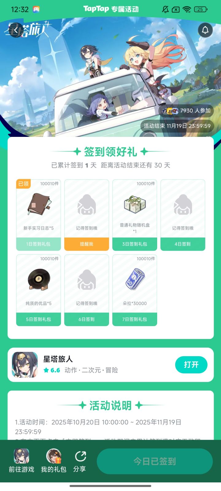 绷不住了，游戏里抠，游戏外更抠截图