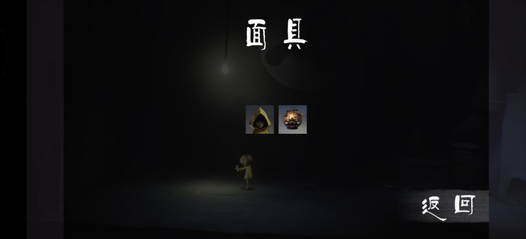 关于面具截图
