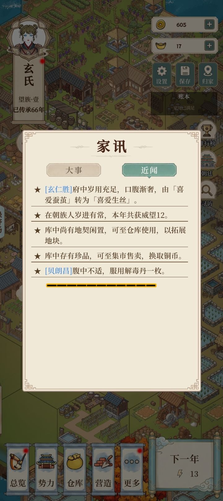 怎么这么难杀啊?命这么硬吗?截图
