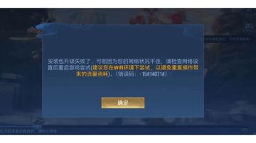 王者荣耀国际服6.20全球上线，游戏登录问题解决方法分享