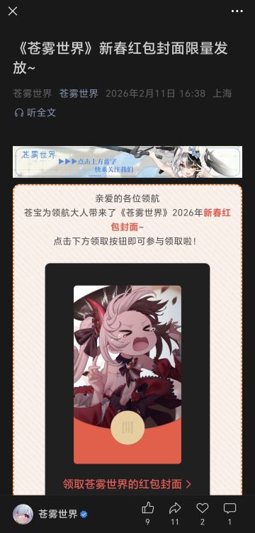 咱们苍雾也是蒸蒸日上了\^O^/