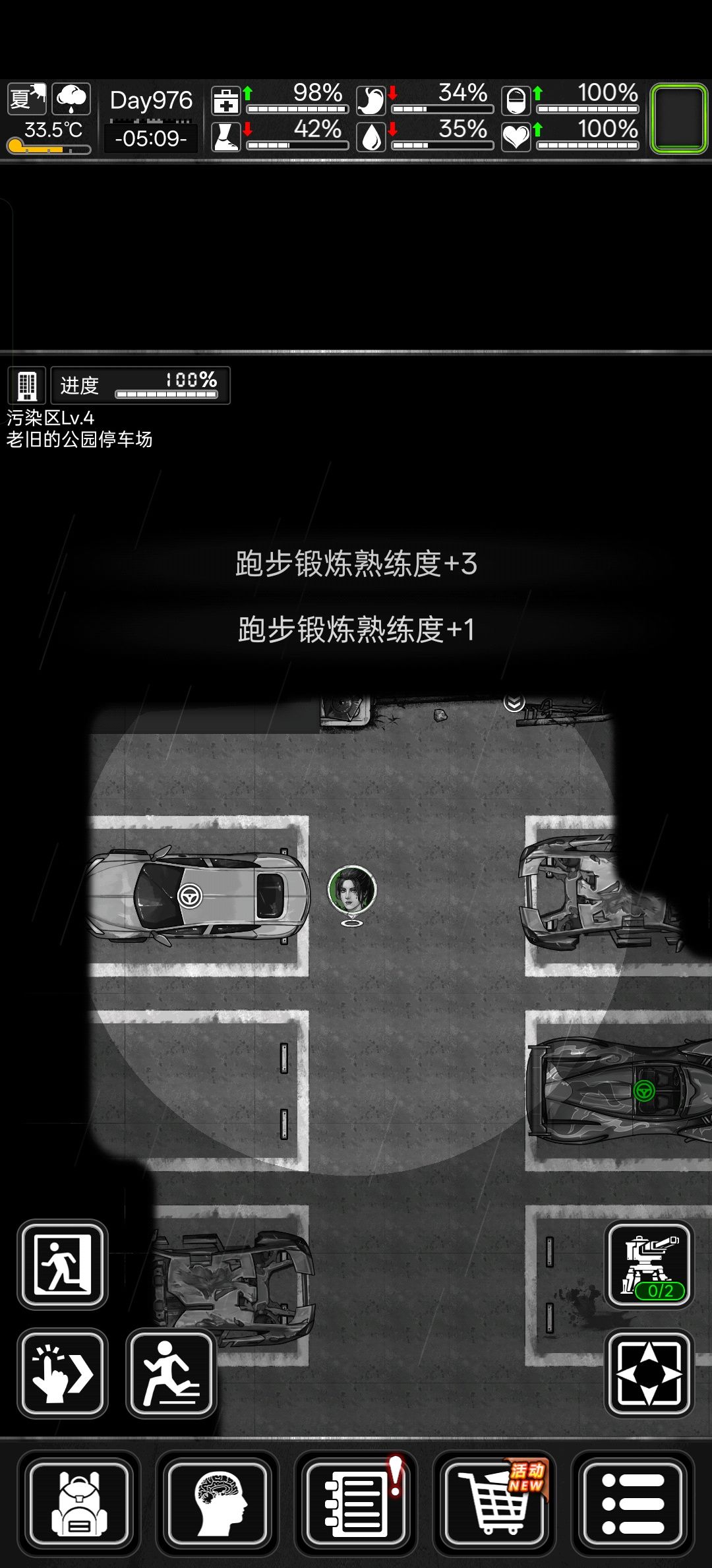 976天获得新能源 1