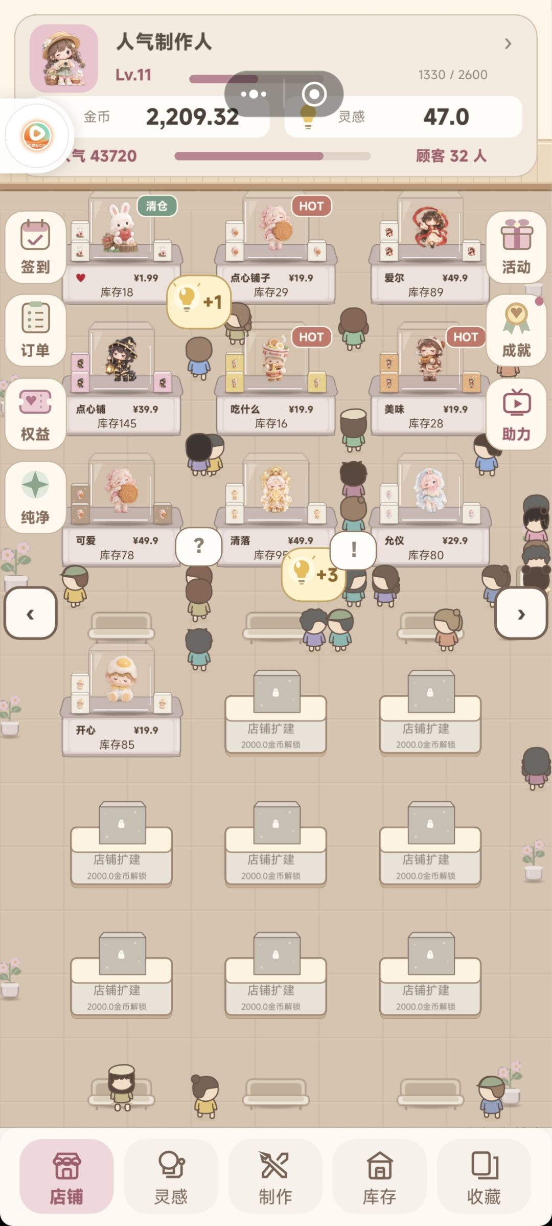 攻略 2