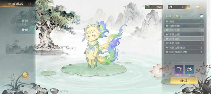 体验到范进中举了截图