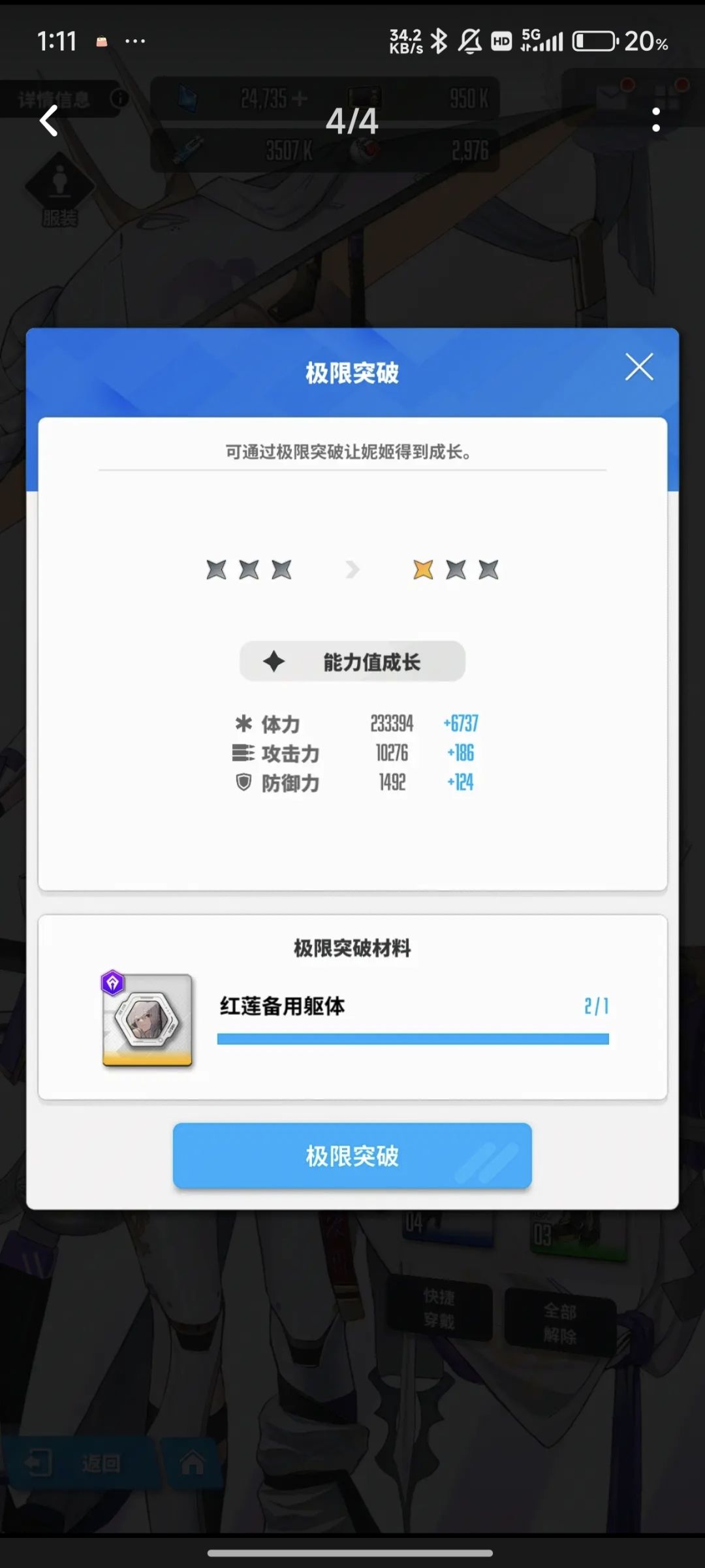 珠宝池两红莲，骂爆率不行有点良心好吗？ 4