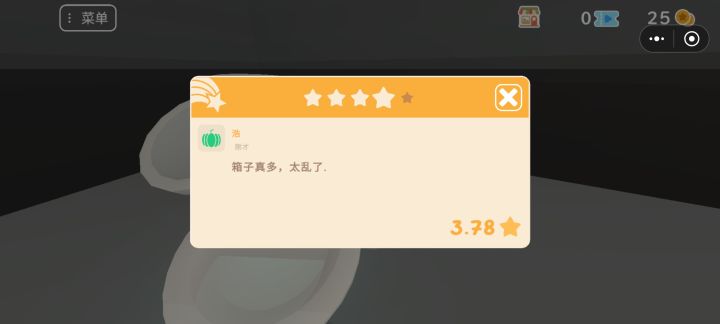 老说我箱子太多,可是我什么也没放啊截图
