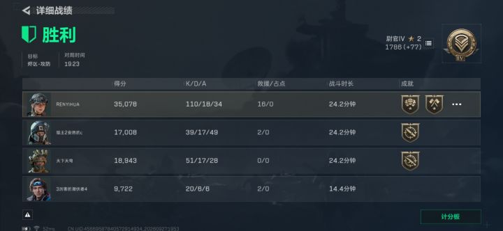 大战场MC差封神好用到爆截图