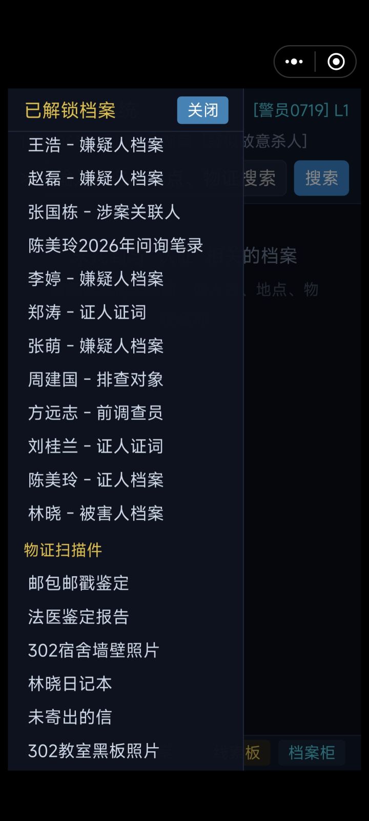 真是绞尽脑汁截图