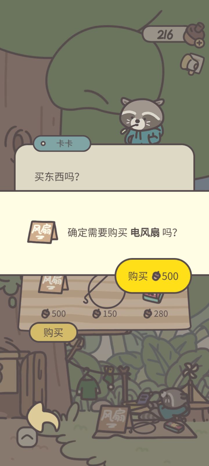不是,这是认真的吗?截图
