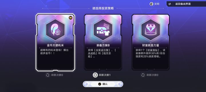 爽局,boss不耐揍截图