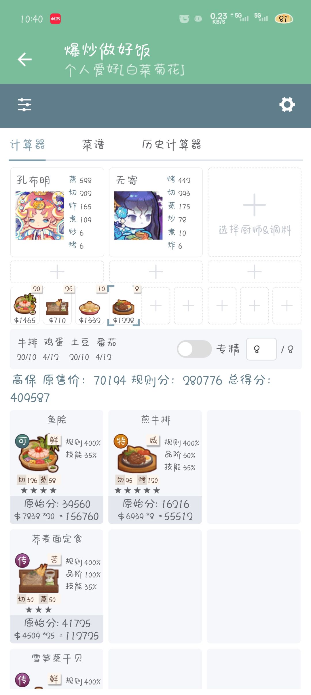2025.11.9御前高保 2