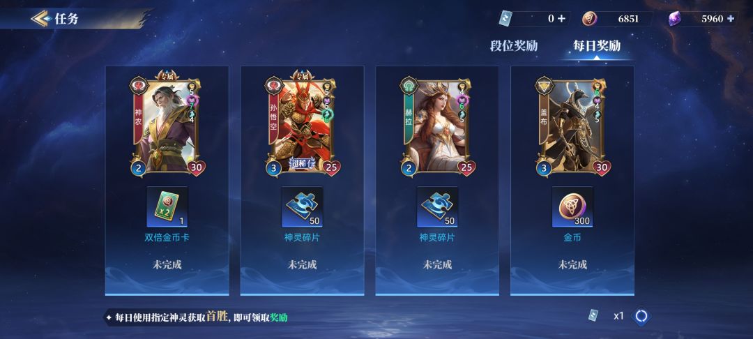 排位任务咱能改进不 1