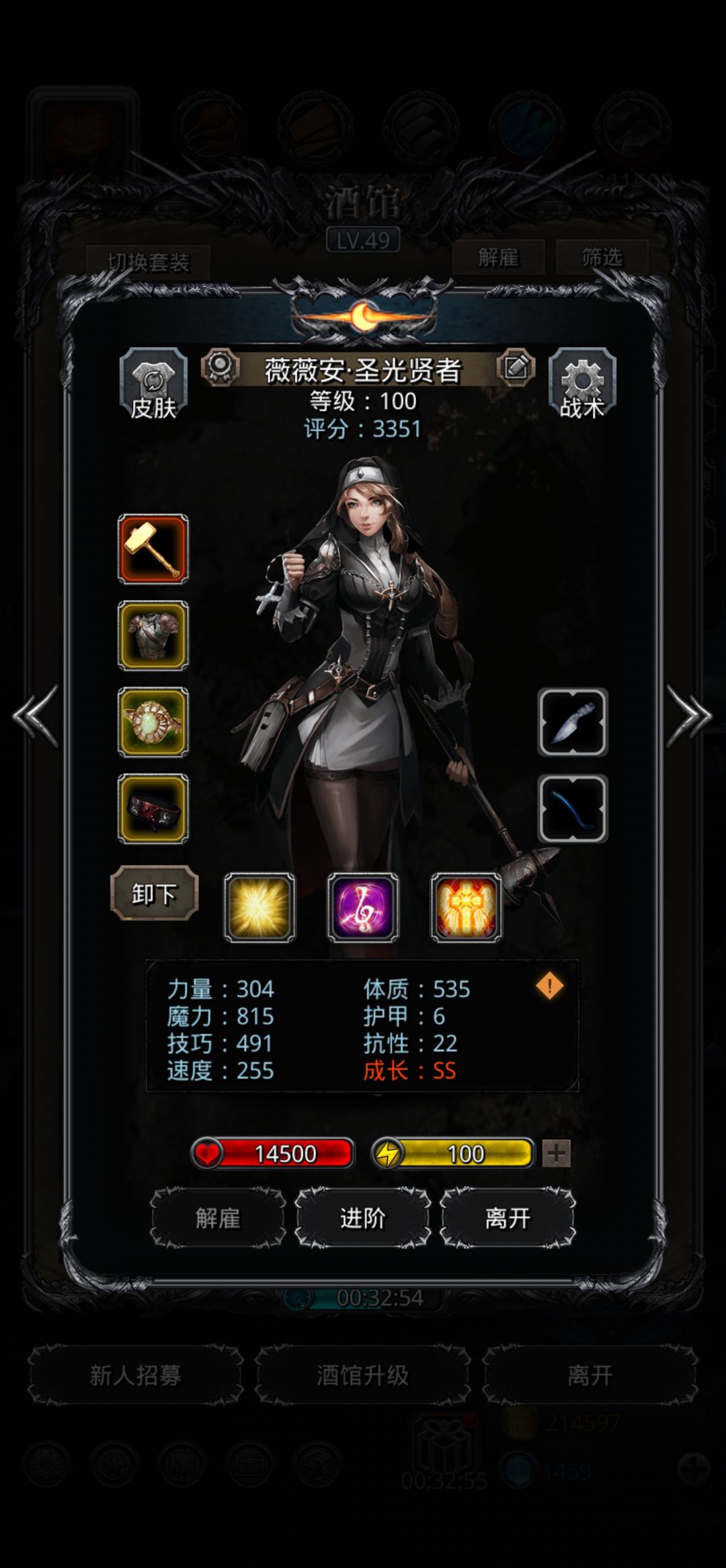 红龙月白不造枪 2