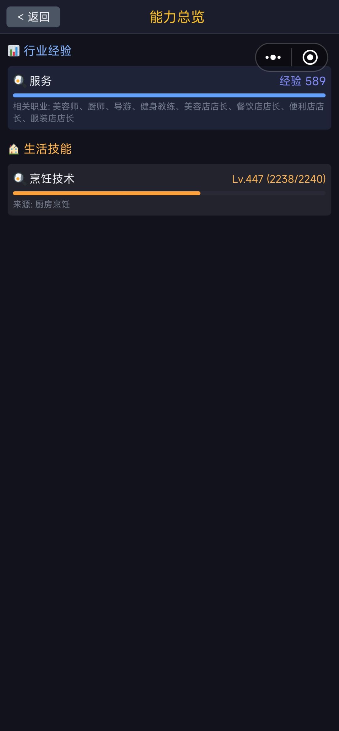 烹饪技术等级 1