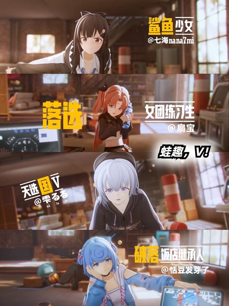 啊?!V圈游戏?藤子你在玩一个很新的东西 1