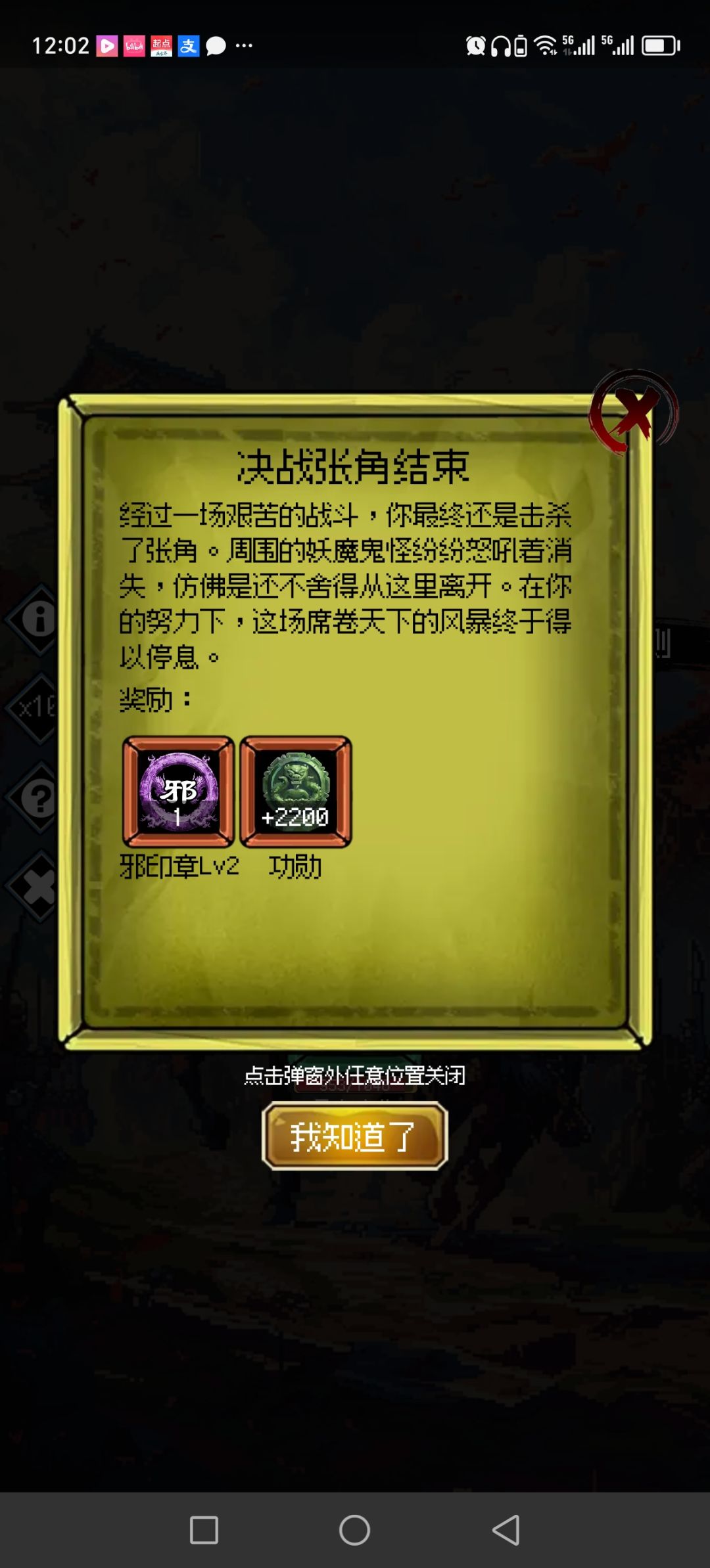 决战张角结局线(熟练难度) 2