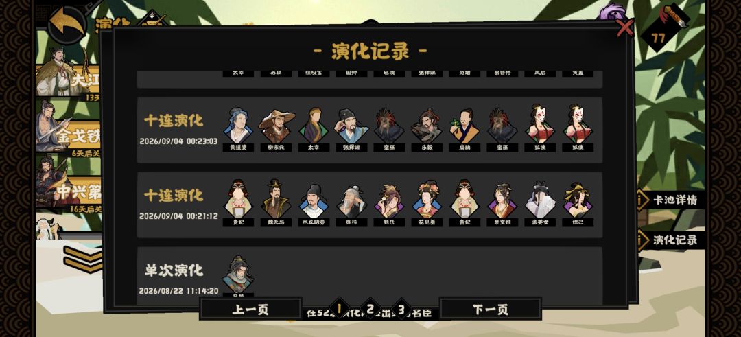 三十抽双金这一块 3