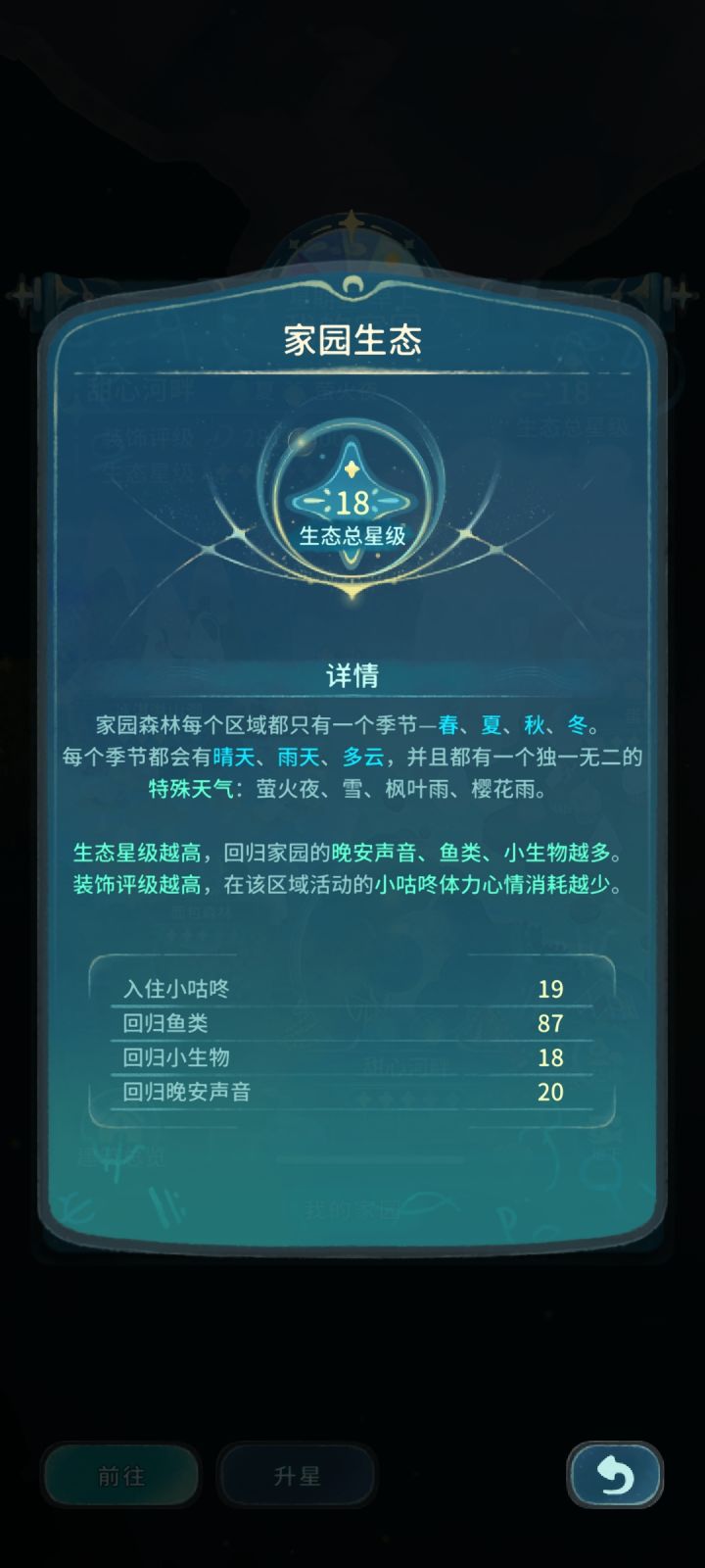 真的有87种鱼吗现在一共才抓到27种截图