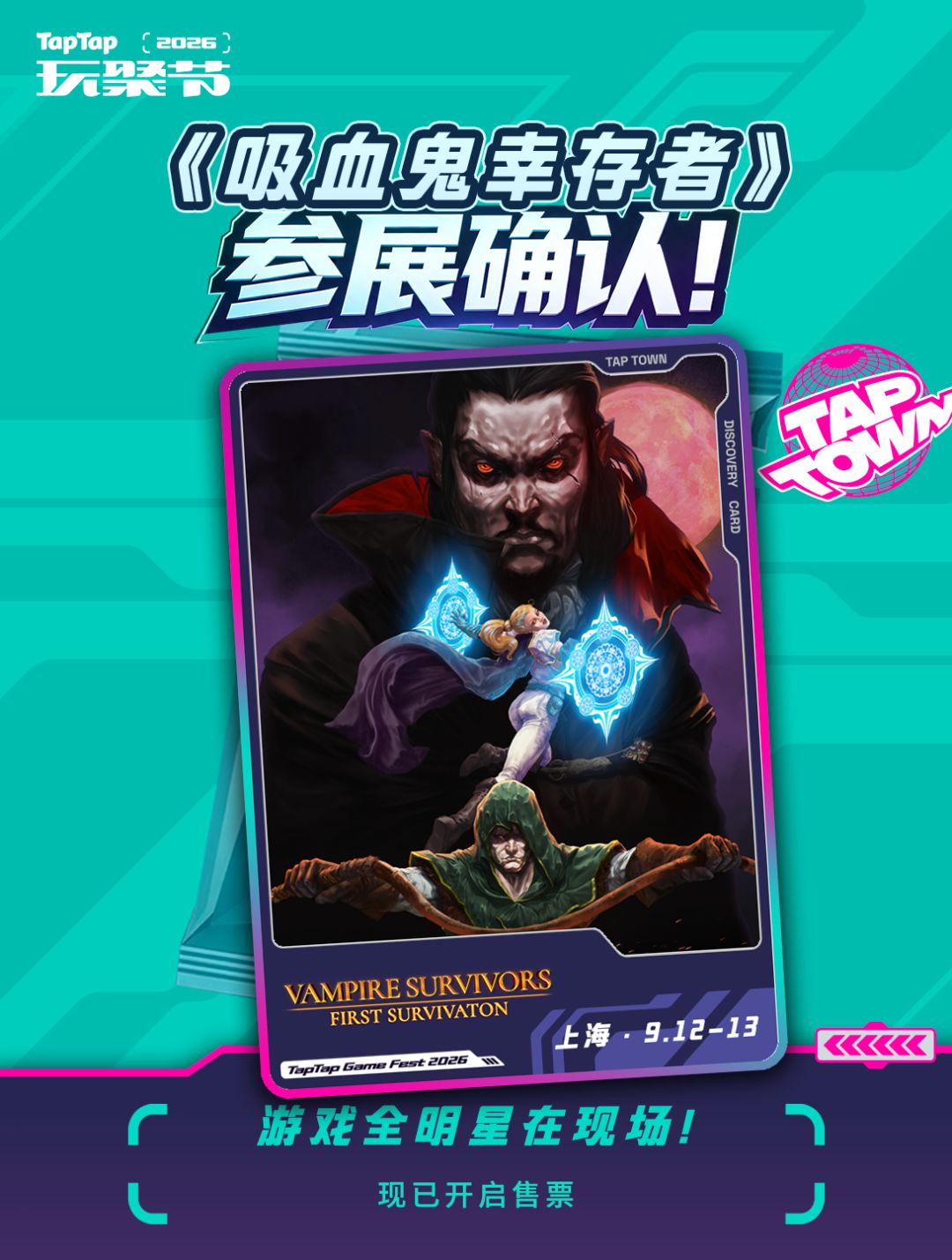 poncle 和《吸血鬼》系列确认参展 2026 TapTap 玩聚节! 1