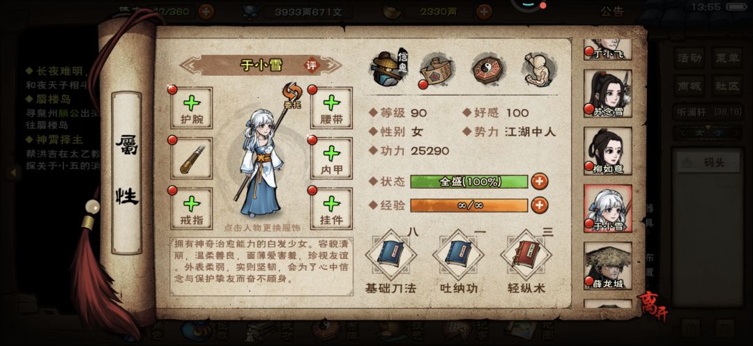 求助我队伍后续该怎么培养呀 6