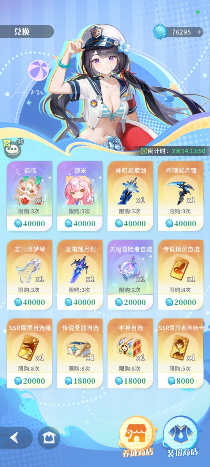 换啥好啊截图