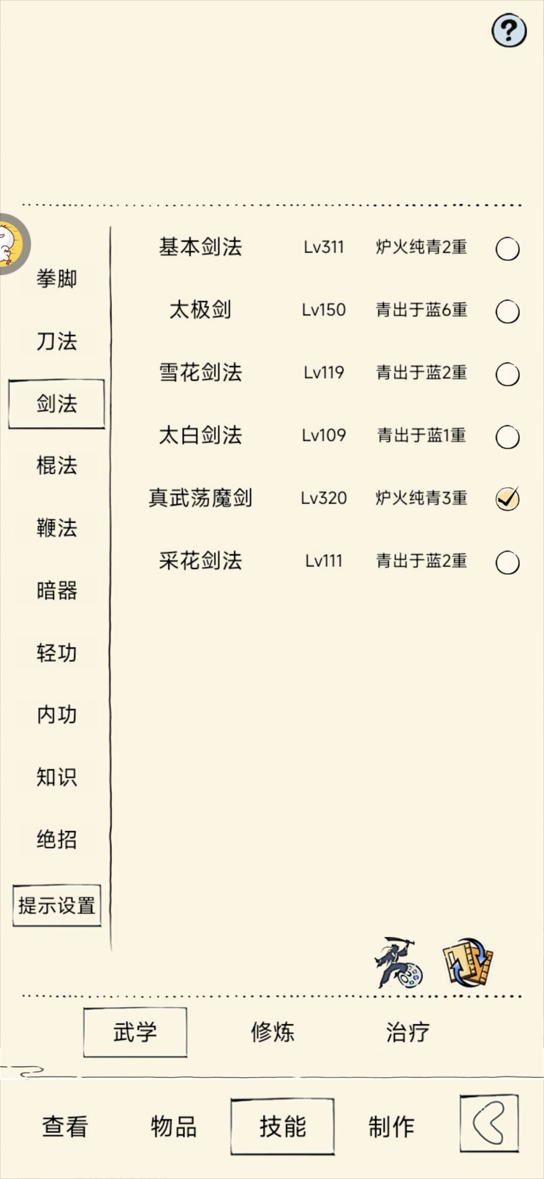 想冲击一下福地 1