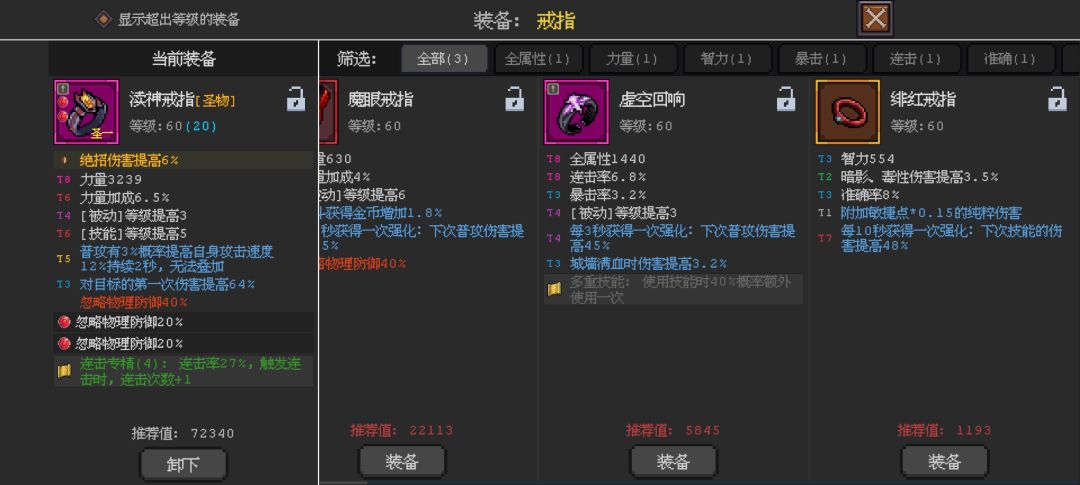 玩的维京，有必要换吗截图