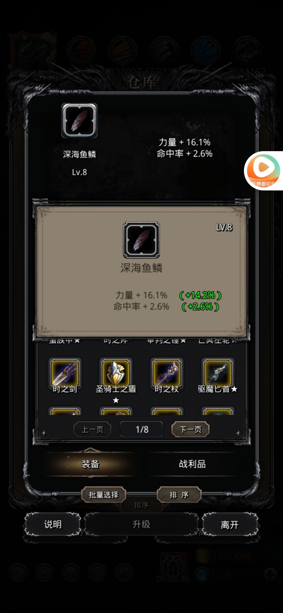 终于有个趁手战利品了 1