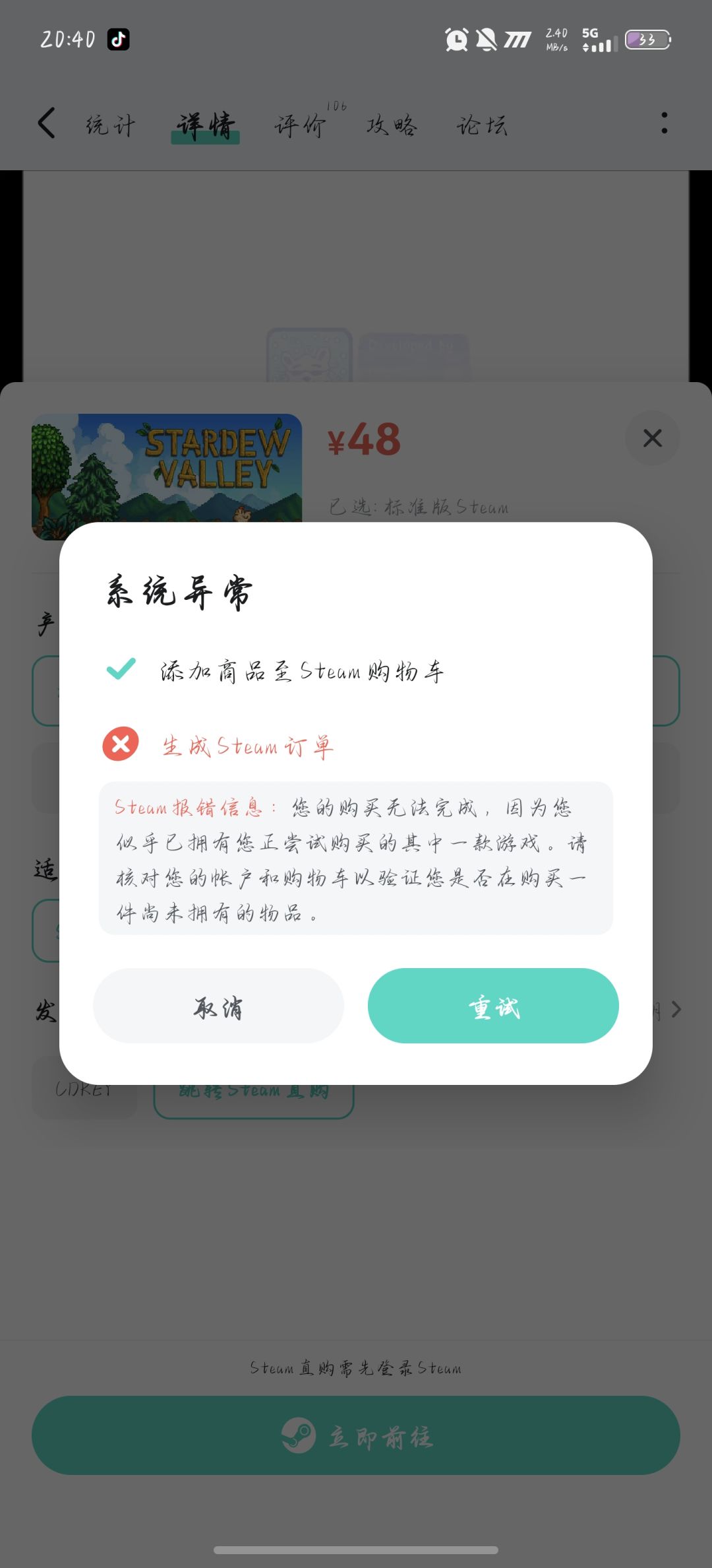 为什么买了没有订单 1