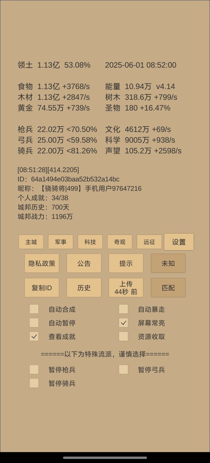 700天进入前500截图