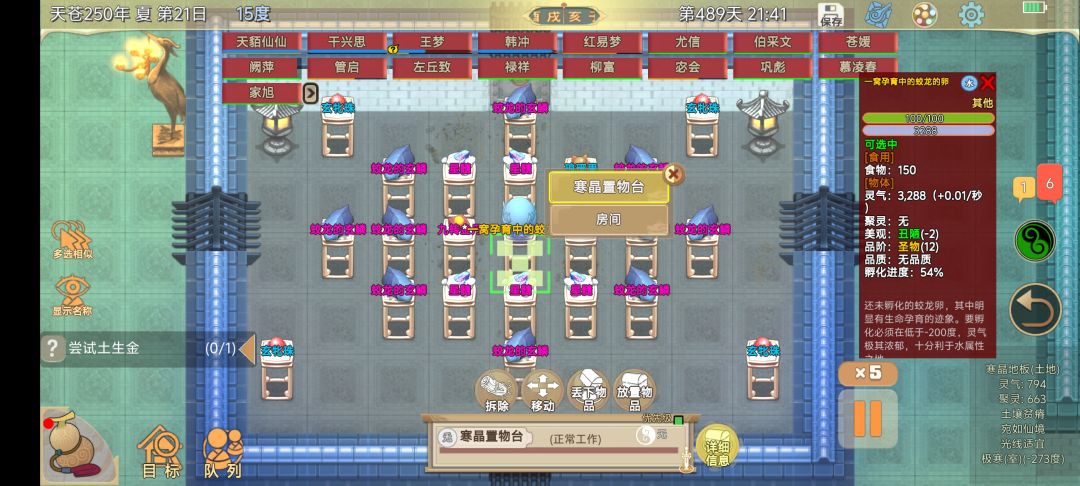 蛟龙蛋孵化，防新手不知道可以看过来截图