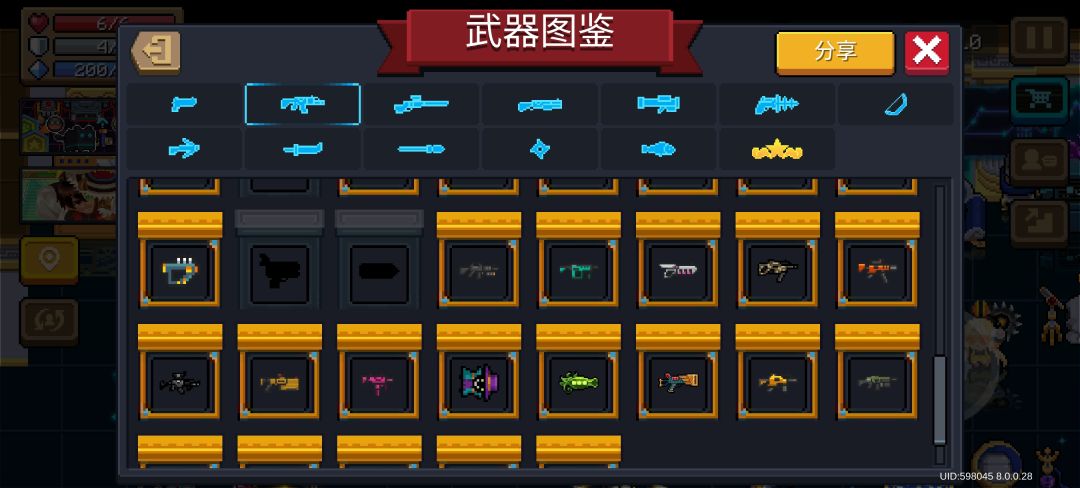 来个大佬帮我看看剩余的武器 5