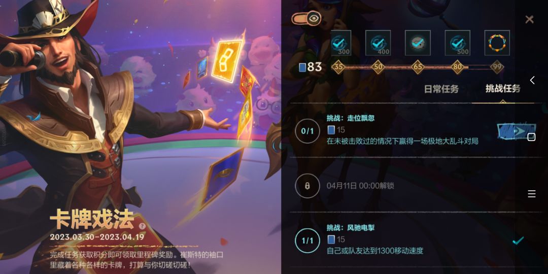 卡牌任务 1