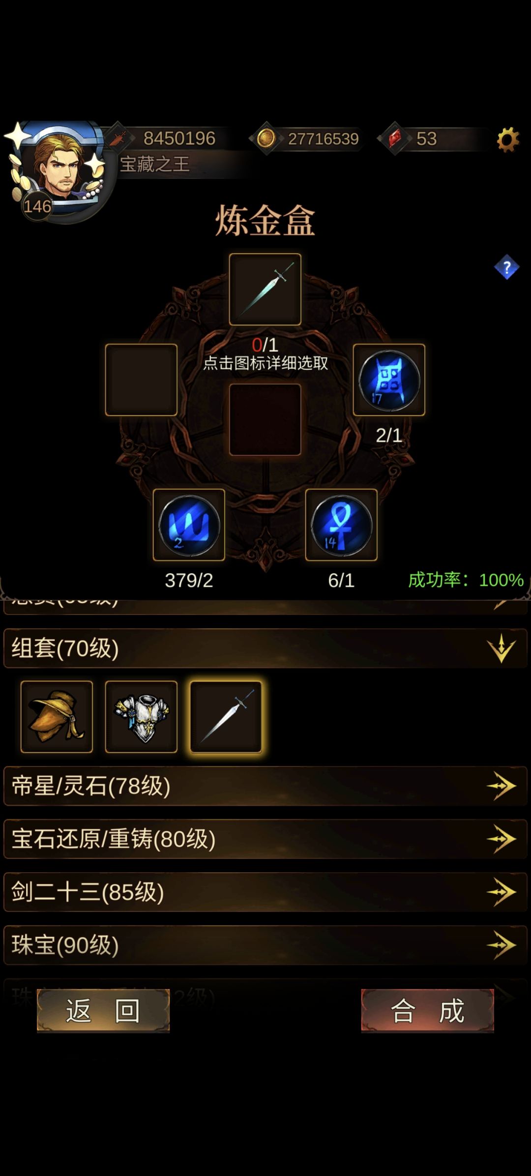 从所周知 金色传说 是 很好的游戏 2