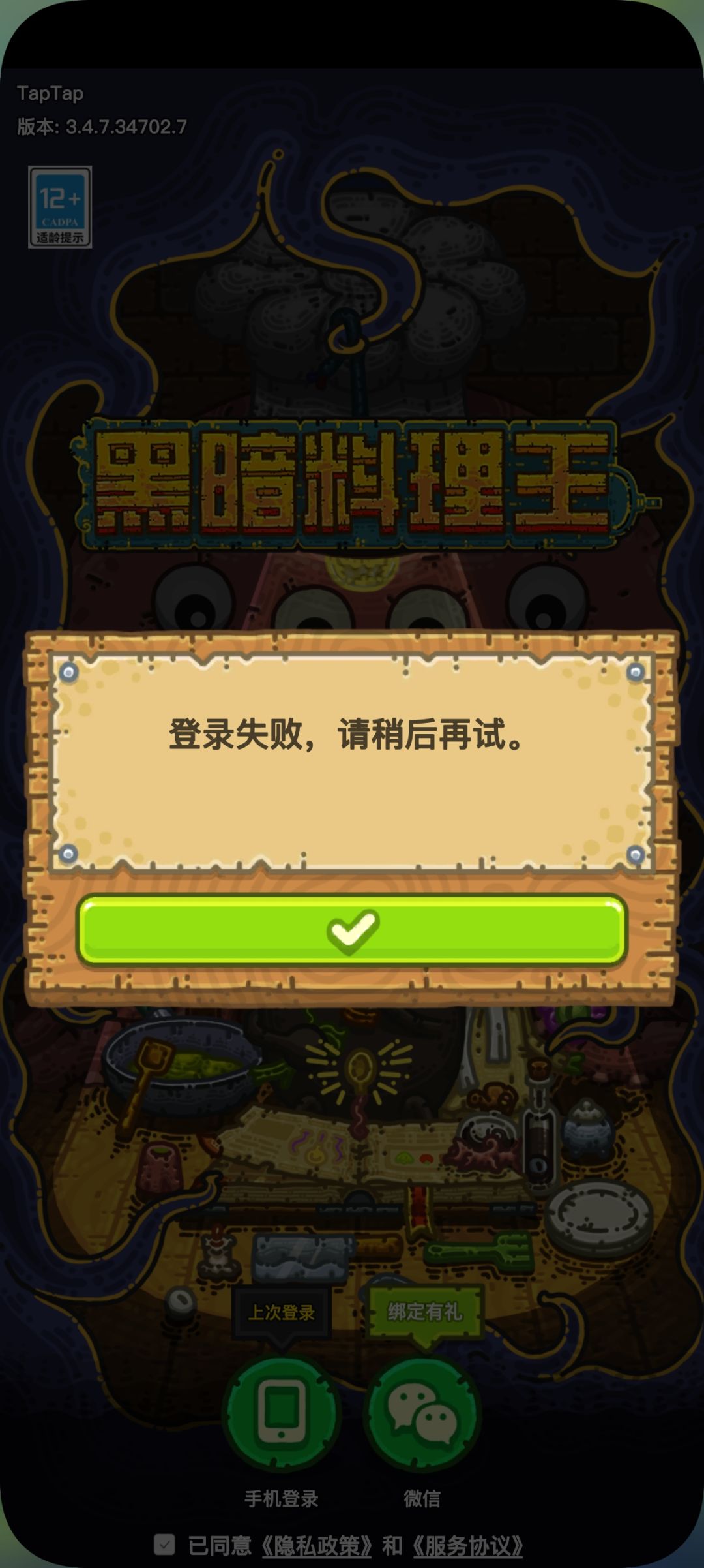 又双叒叕登陆不上了.... 1