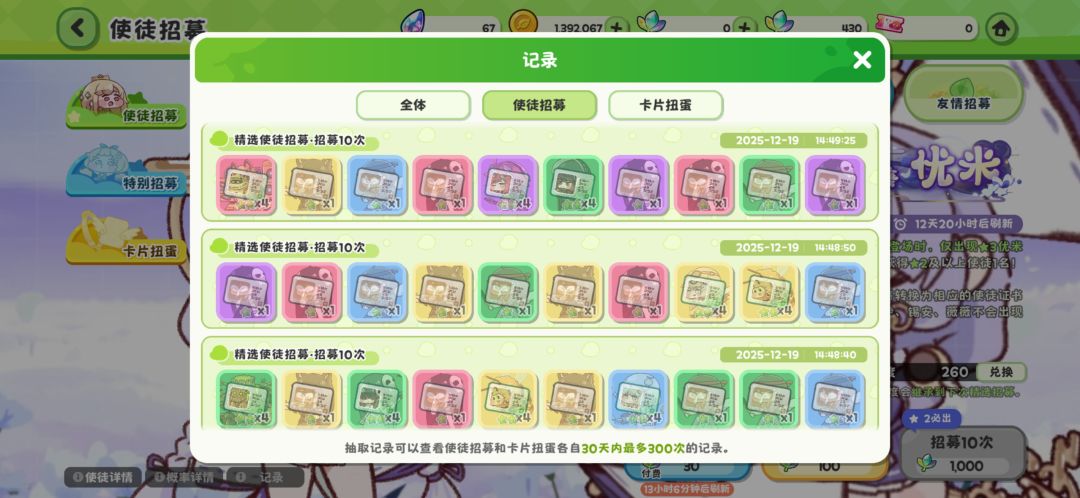 人麻了，你游是把我卡池3⭐删了吗？ 3