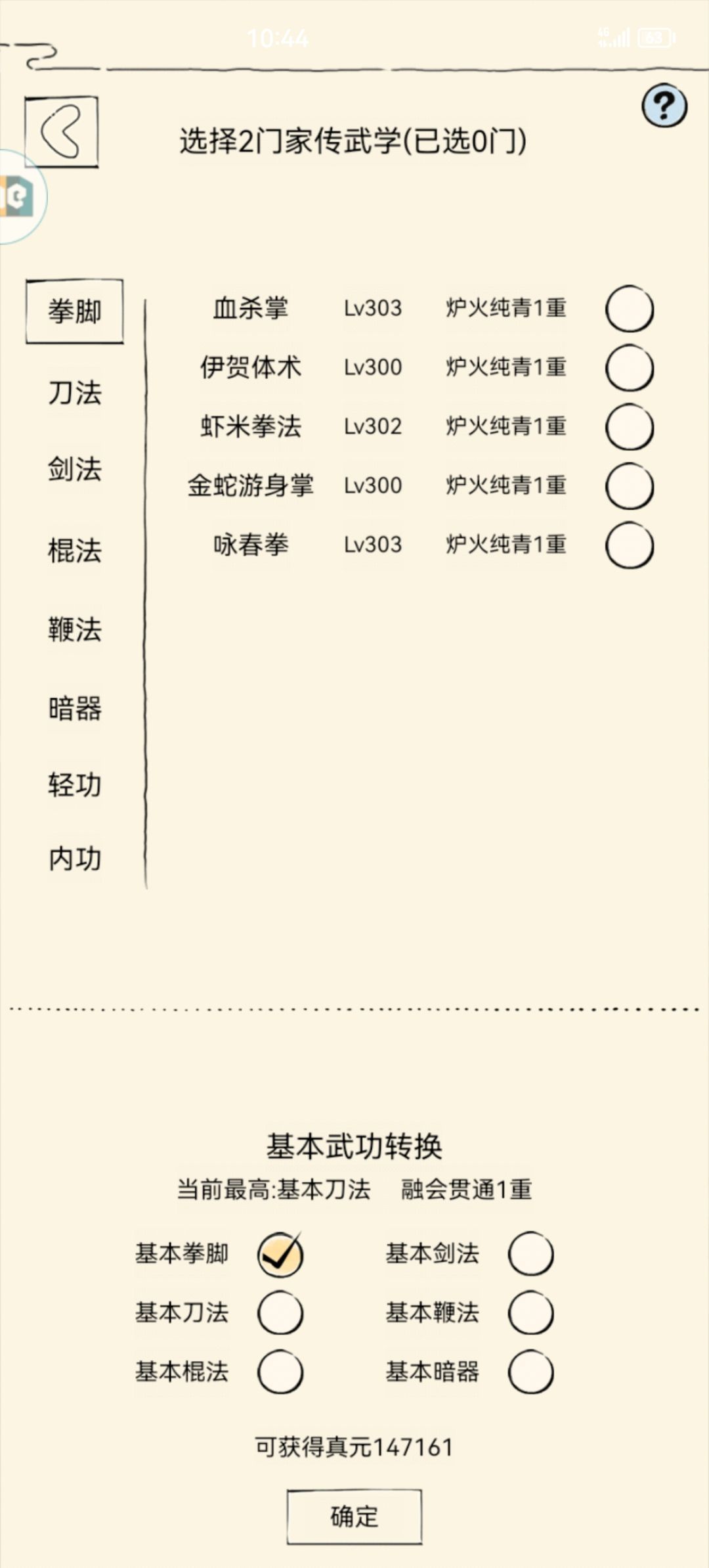 轮回 1