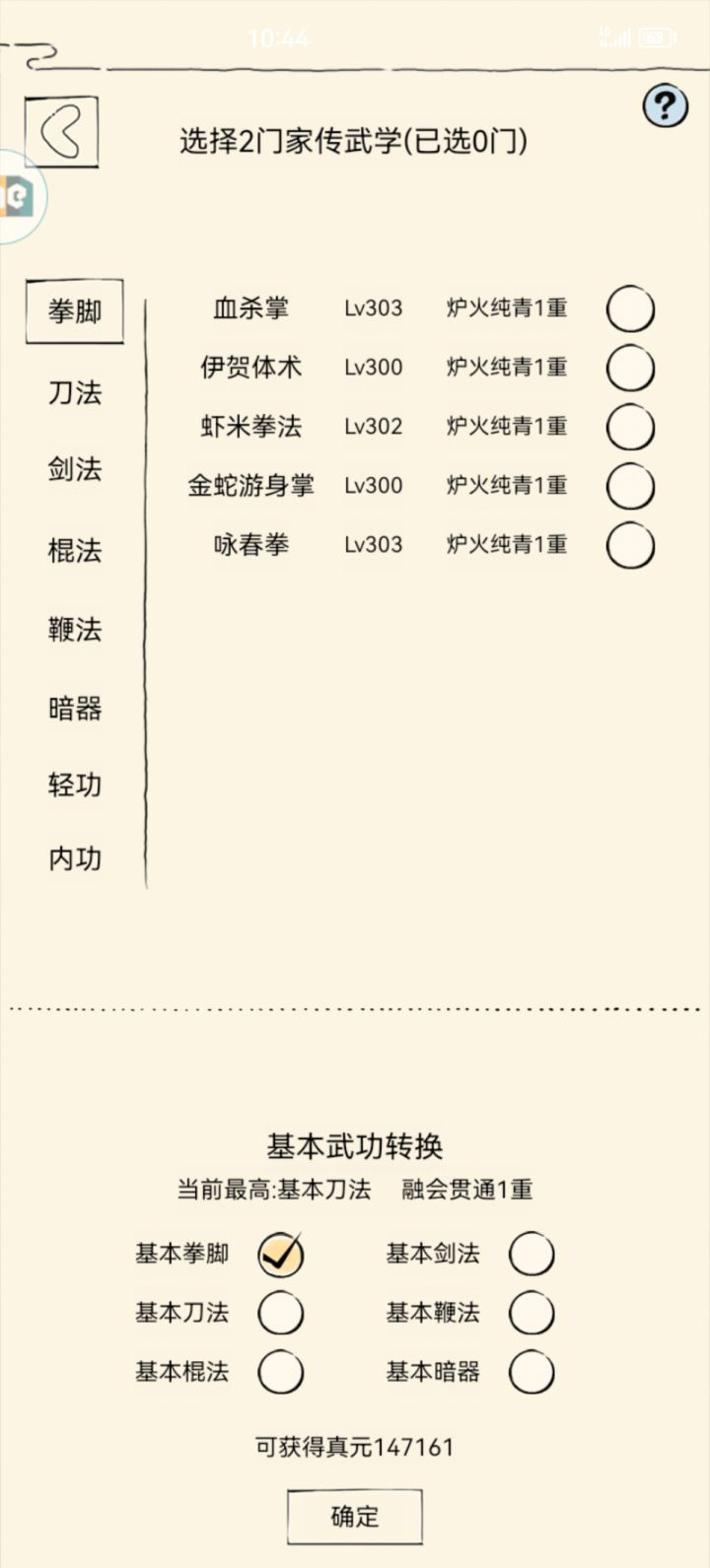 轮回截图