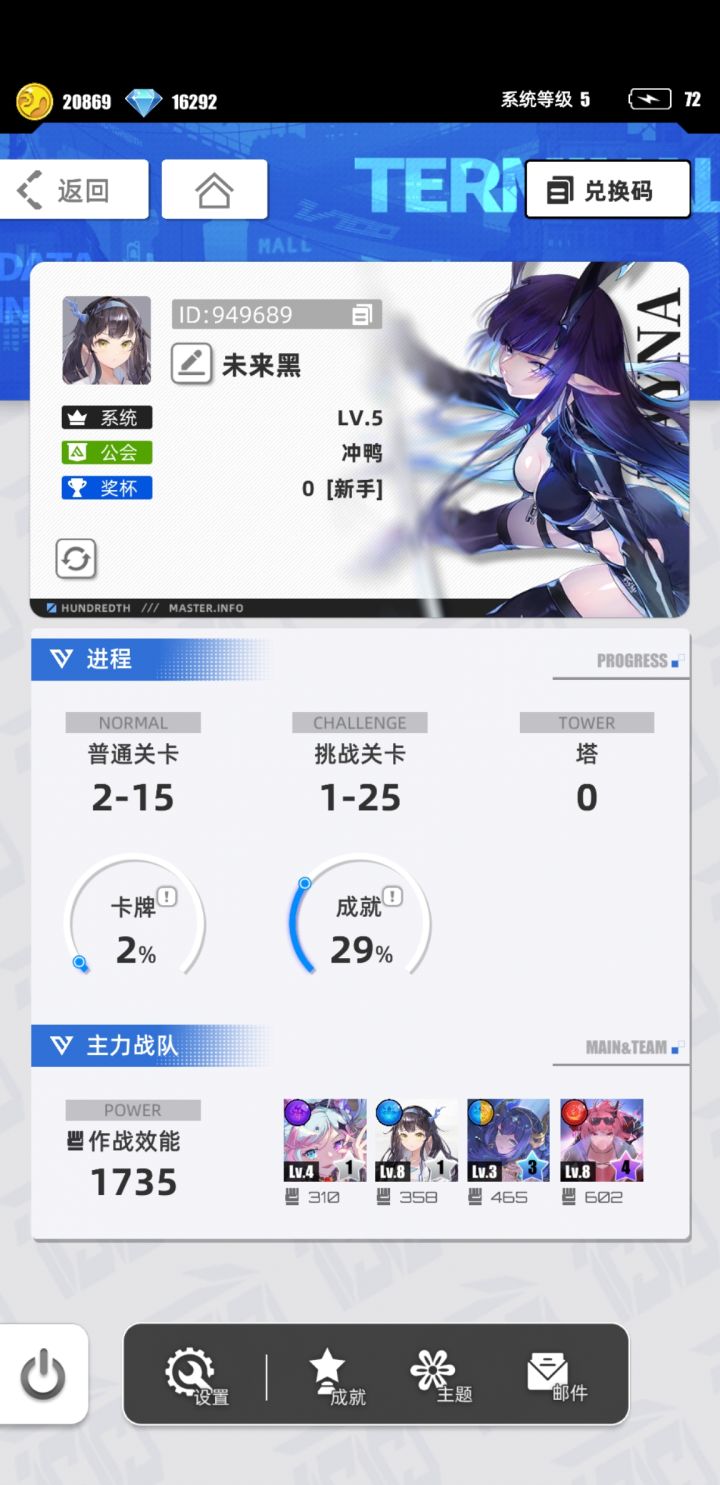 我的百分之一+百分之一截图
