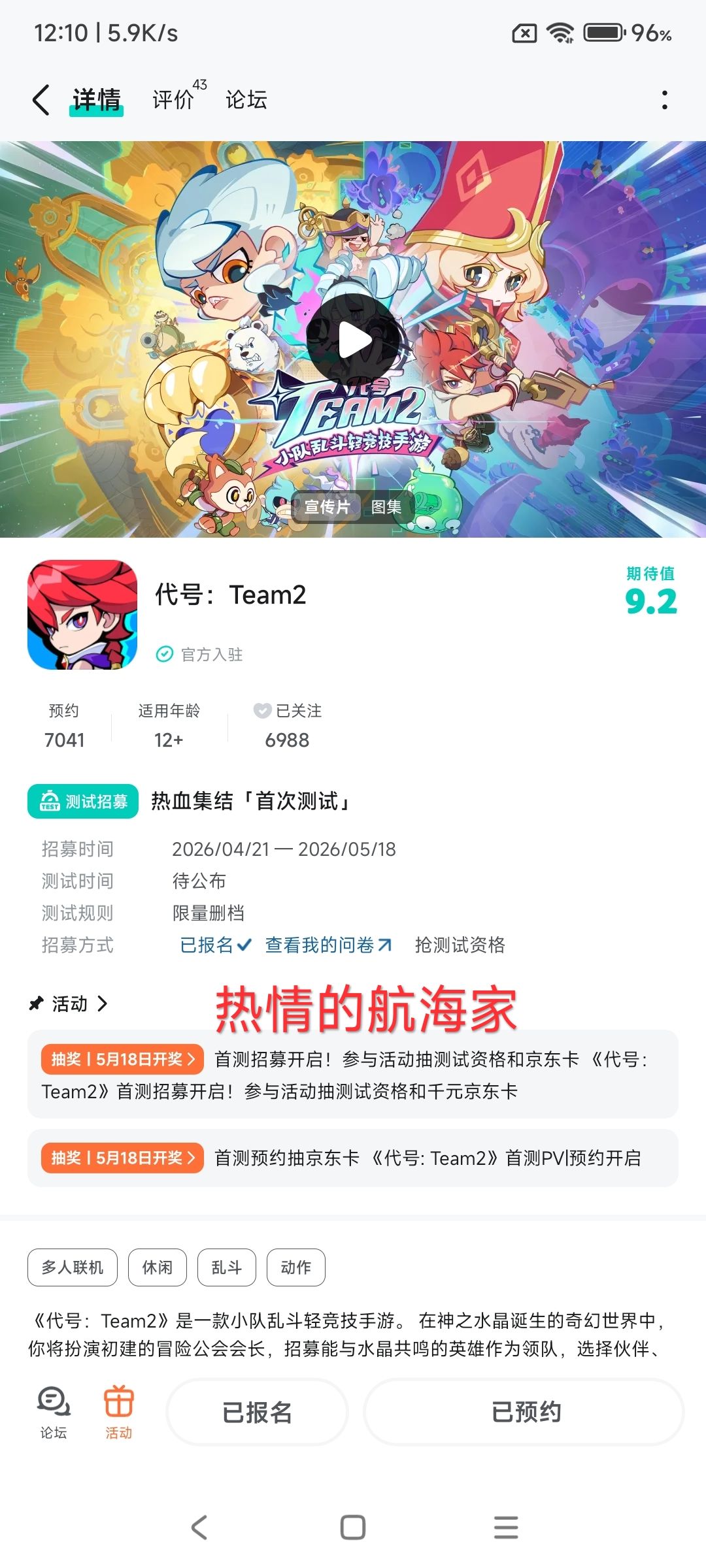 TapTap