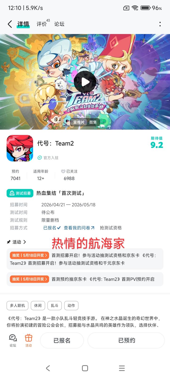 TapTap