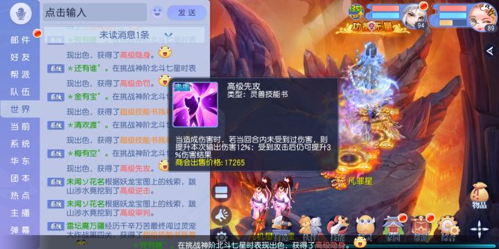 这周的神阶，真不错啊[表情_开心][表情_开心][表情_开心]#游戏日常截图