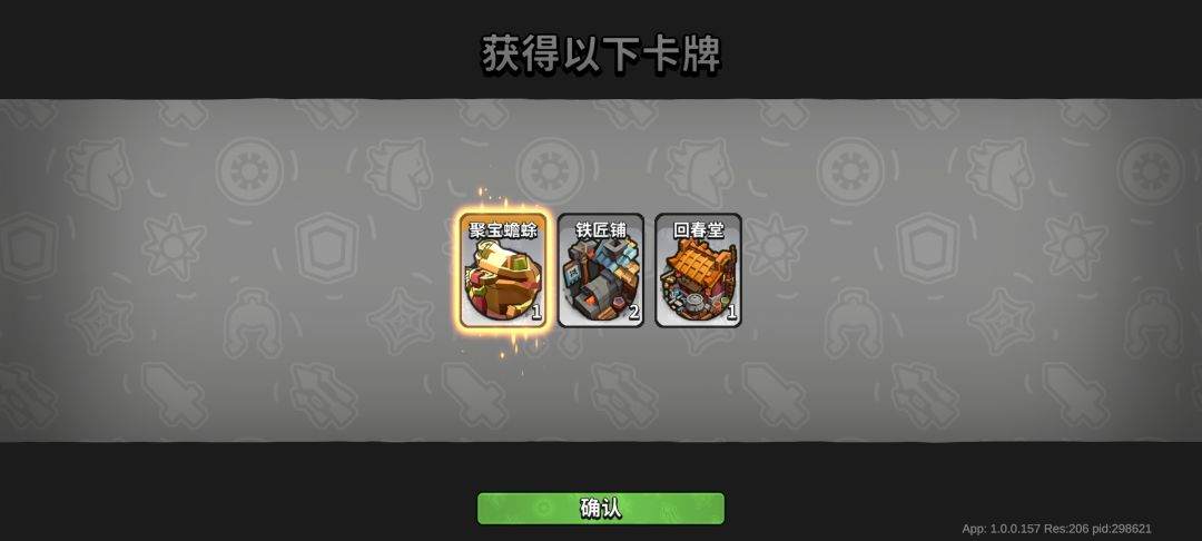 白嫖的我女巫也12级了,金蝉也偷到了。 2