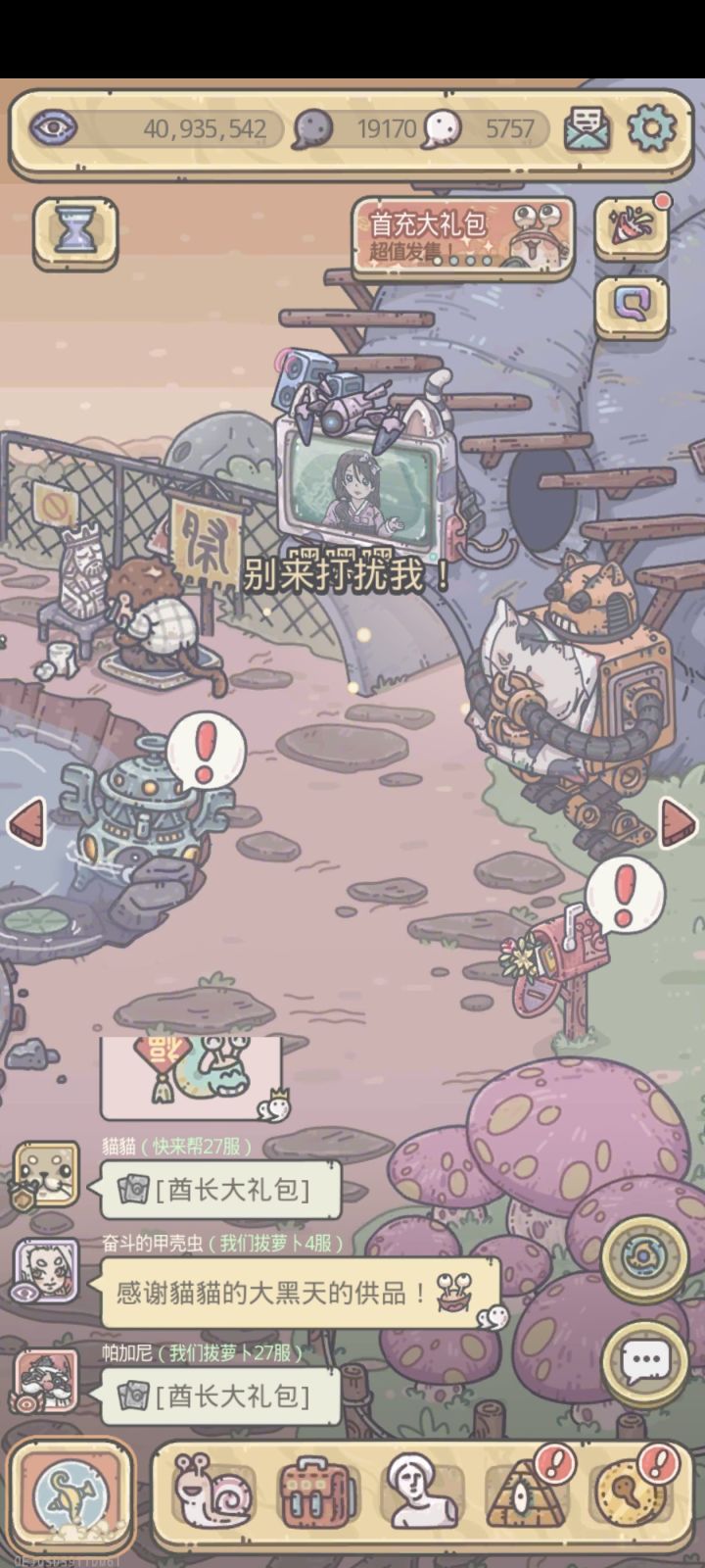 这个是咋回事[表情_汗]截图