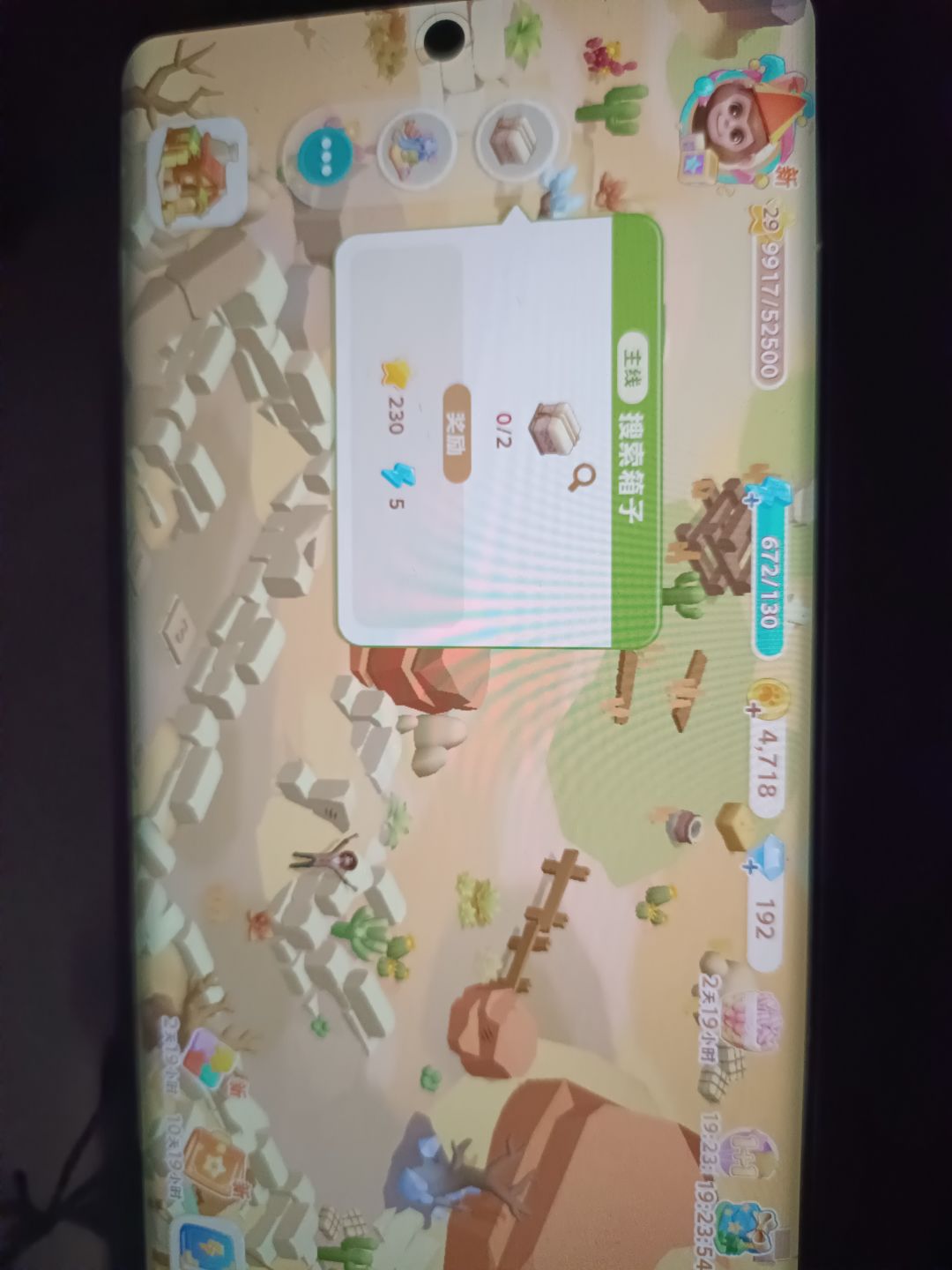 求攻略 2