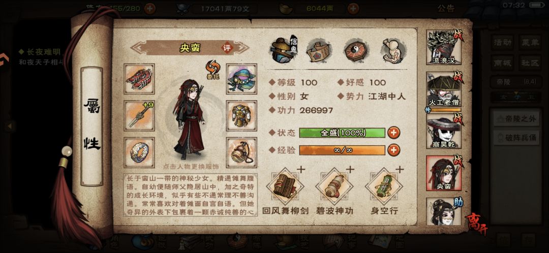 提问 4